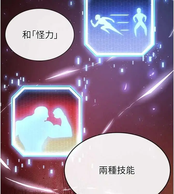 漫画《末日雕堡》第18话第20张图