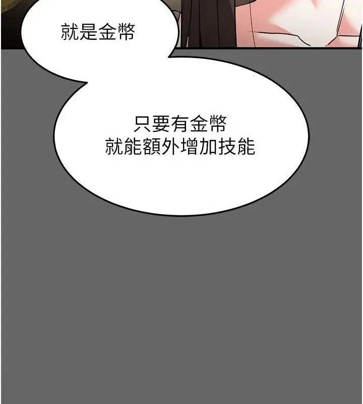 漫画《末日雕堡》第18话第32张图