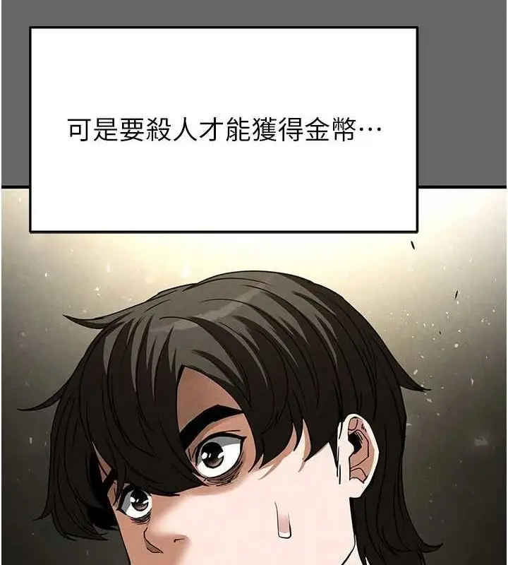 漫画《末日雕堡》第18话第33张图