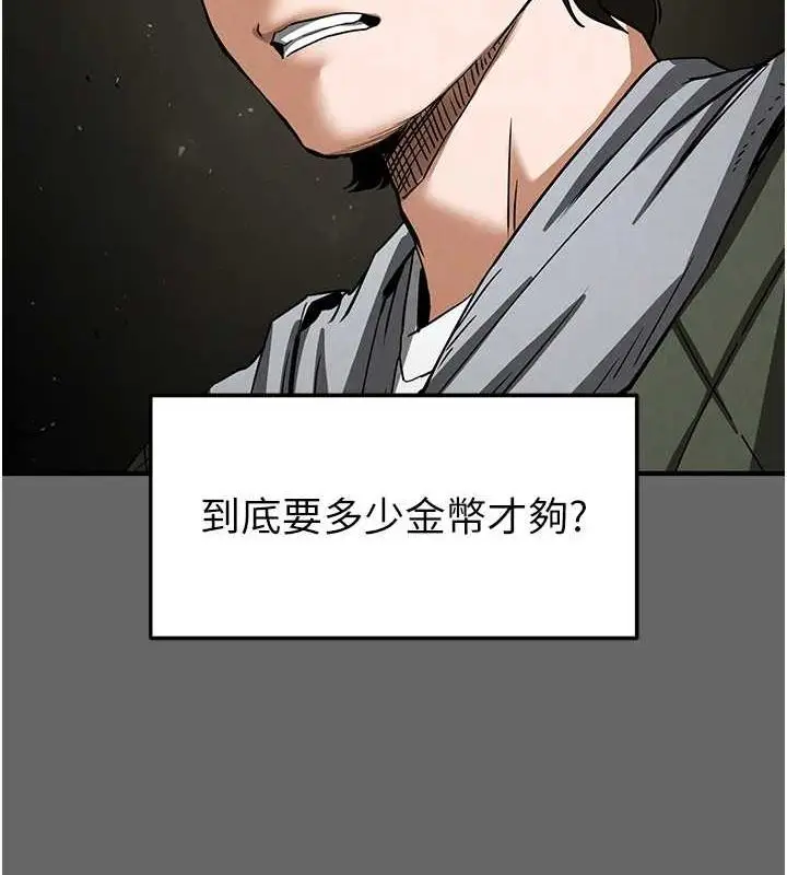 漫画《末日雕堡》第18话第34张图