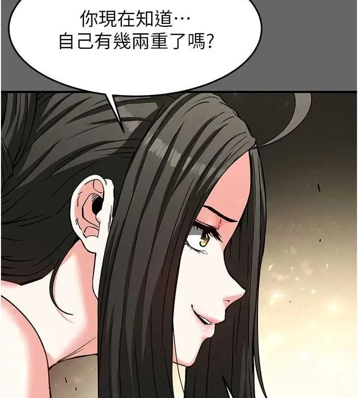 漫画《末日雕堡》第18话第41张图