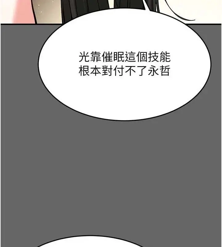 漫画《末日雕堡》第18话第42张图