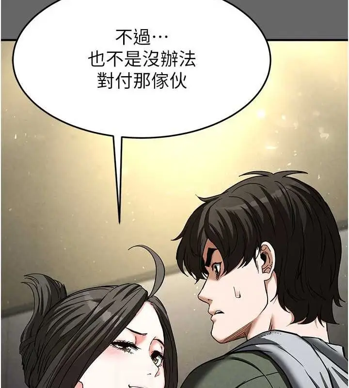 漫画《末日雕堡》第18话第43张图