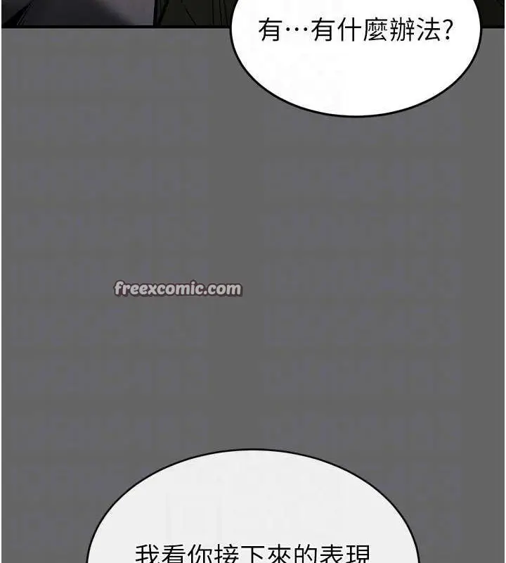 漫画《末日雕堡》第18话第45张图