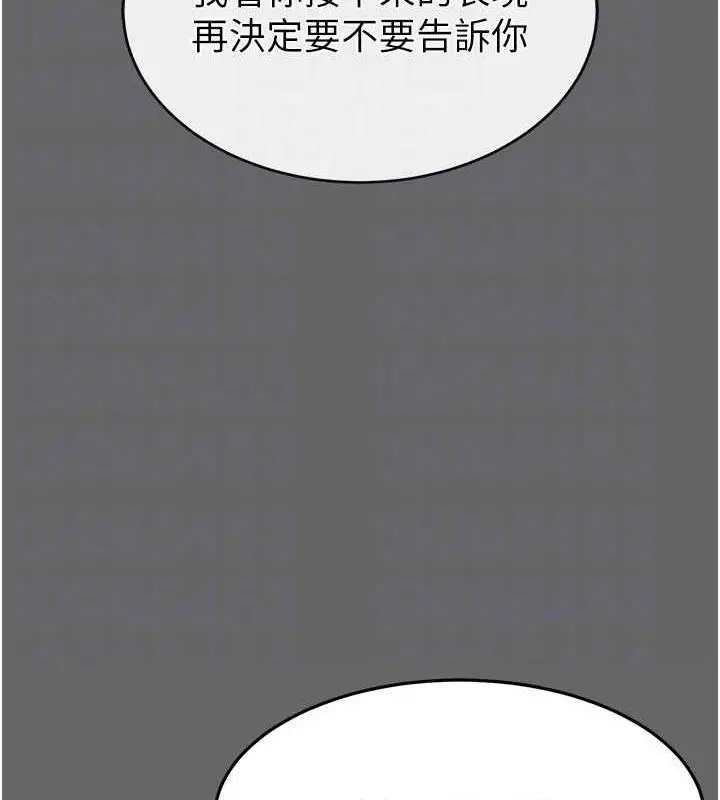 漫画《末日雕堡》第18话第46张图