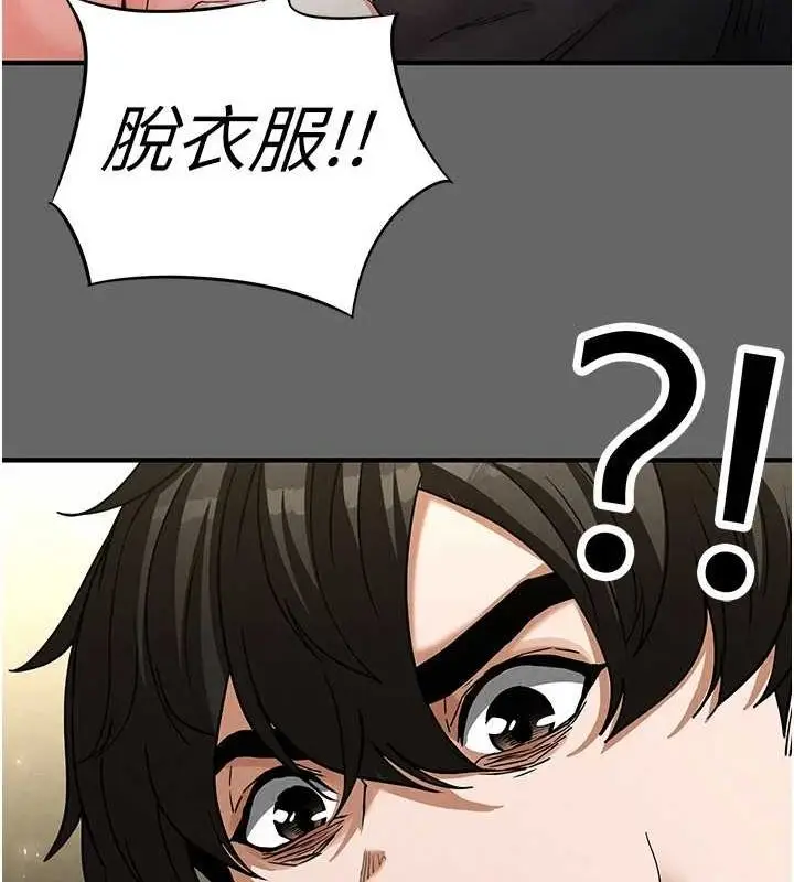 漫画《末日雕堡》第18话第49张图