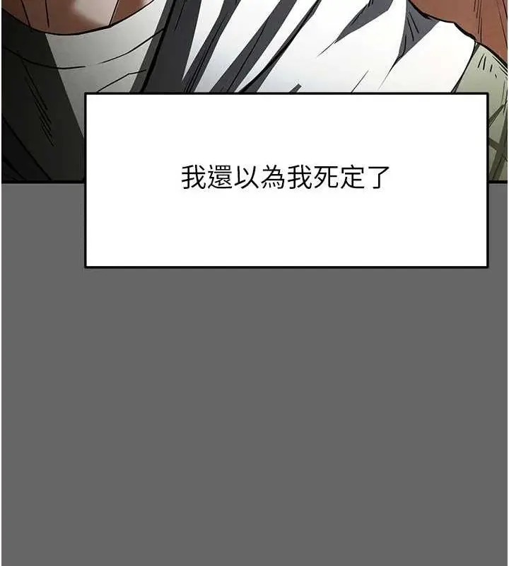 漫画《末日雕堡》第18话第53张图