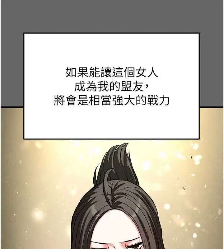 漫画《末日雕堡》第18话第54张图
