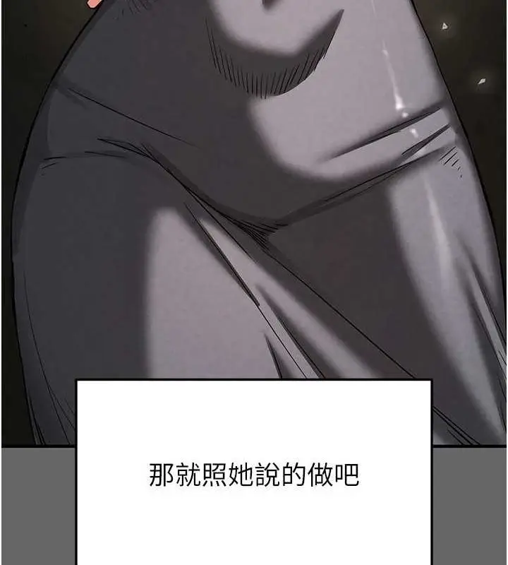 漫画《末日雕堡》第18话第56张图