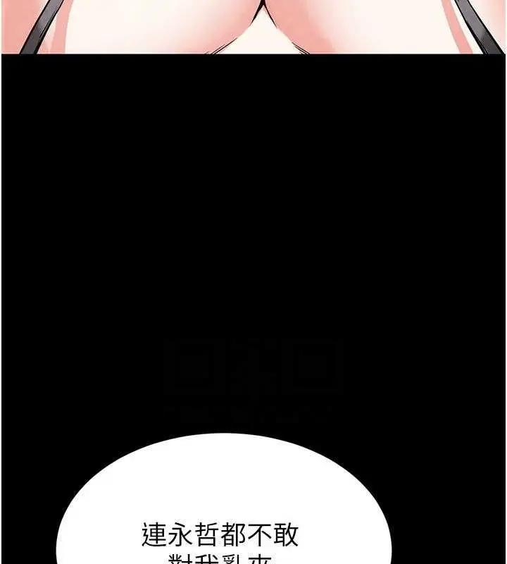 漫画《末日雕堡》第18话第62张图