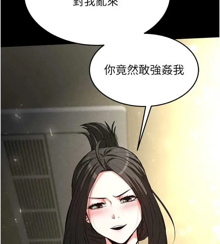 漫画《末日雕堡》第18话第63张图