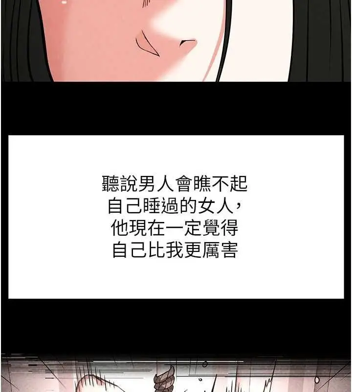 漫画《末日雕堡》第18话第73张图