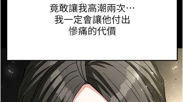 漫画《末日雕堡》第18话第76张图
