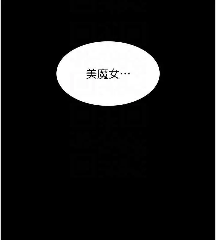 漫画《末日雕堡》第18话第81张图