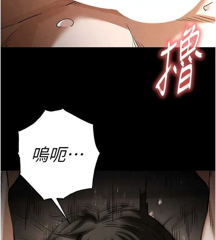 漫画《末日雕堡》第18话第93张图