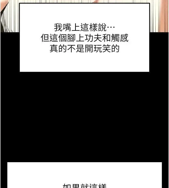 漫画《末日雕堡》第18话第95张图