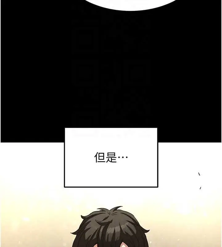 漫画《末日雕堡》第24话第100张图