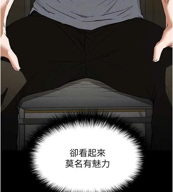 漫画《末日雕堡》第24话第102张图