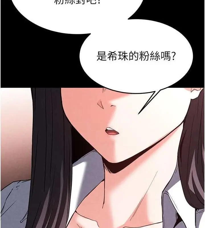漫画《末日雕堡》第24话第107张图