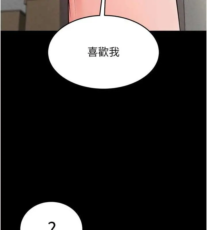 漫画《末日雕堡》第24话第115张图