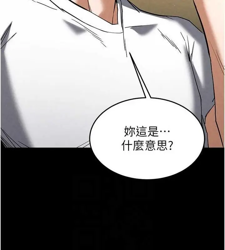 漫画《末日雕堡》第24话第117张图