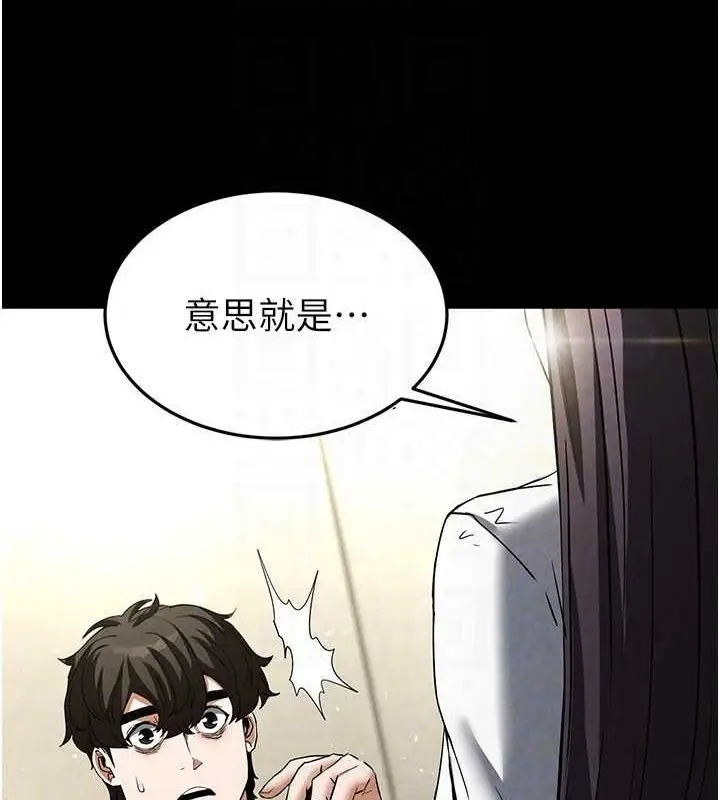 漫画《末日雕堡》第24话第118张图