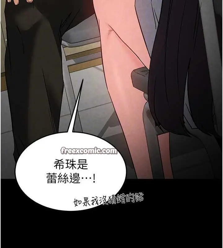 漫画《末日雕堡》第24话第120张图