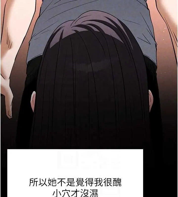 漫画《末日雕堡》第24话第127张图