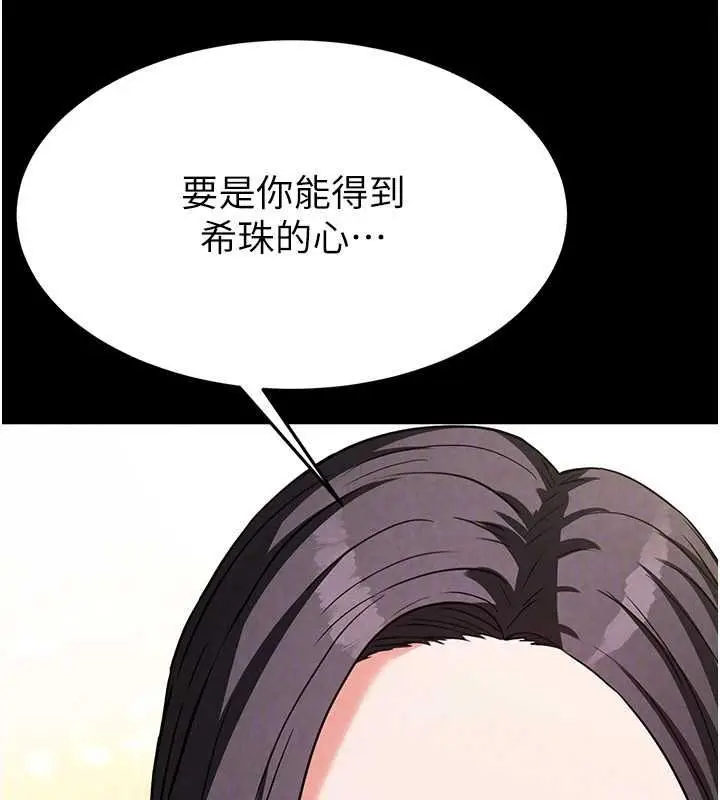 漫画《末日雕堡》第24话第129张图