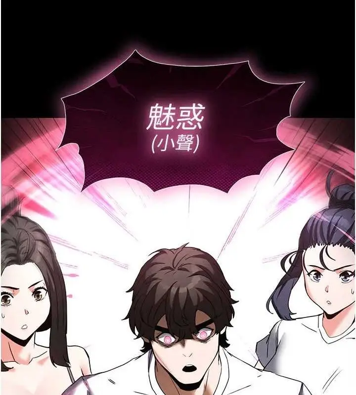 漫画《末日雕堡》第24话第13张图
