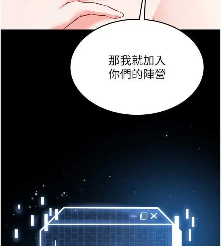 漫画《末日雕堡》第24话第131张图