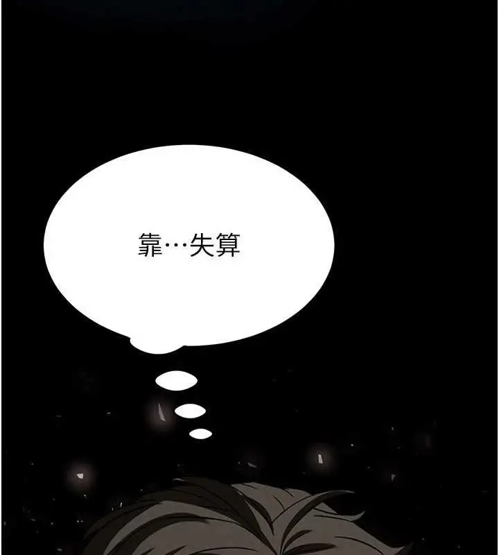 漫画《末日雕堡》第24话第133张图
