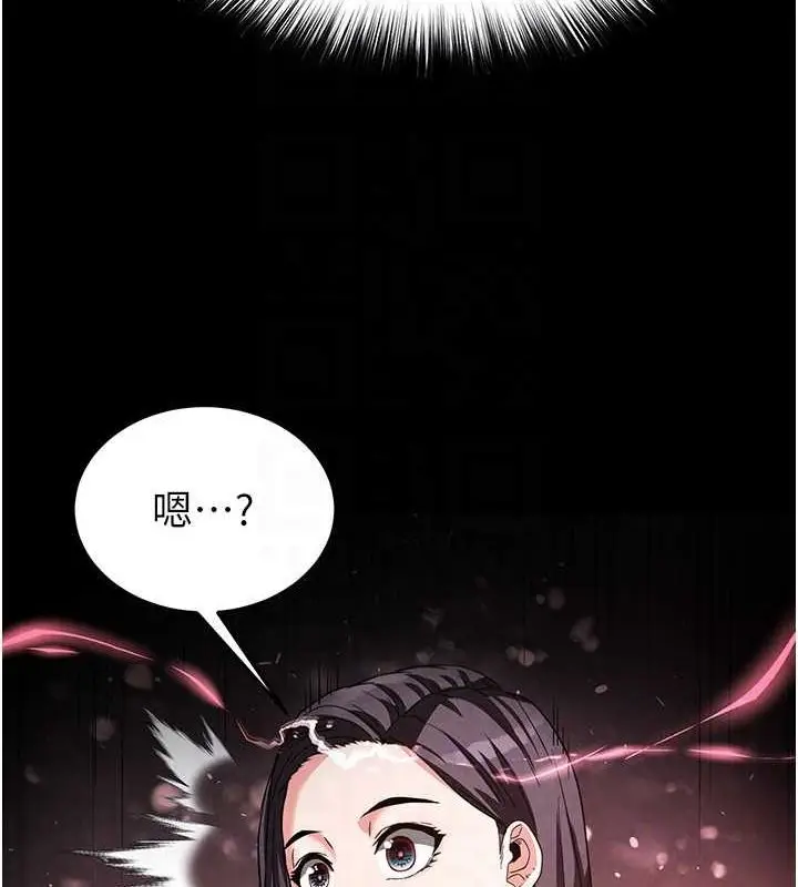 漫画《末日雕堡》第24话第137张图