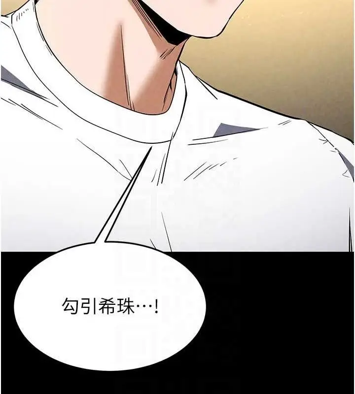 漫画《末日雕堡》第24话第146张图