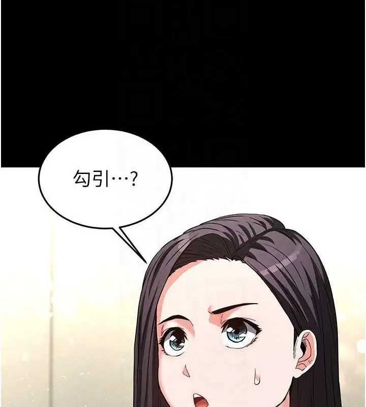 漫画《末日雕堡》第24话第148张图