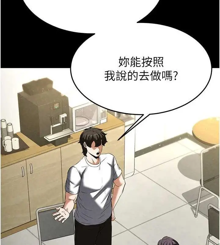 漫画《末日雕堡》第24话第151张图
