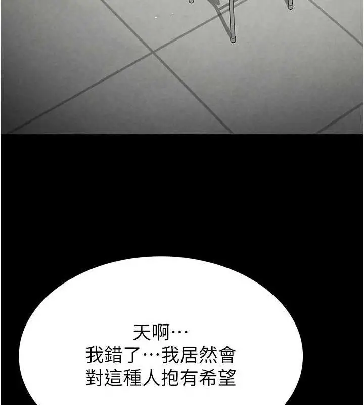 漫画《末日雕堡》第24话第153张图