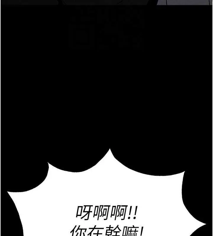 漫画《末日雕堡》第24话第159张图
