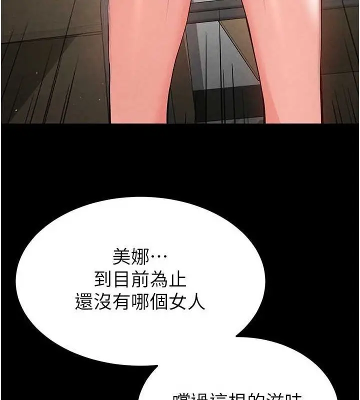漫画《末日雕堡》第24话第162张图