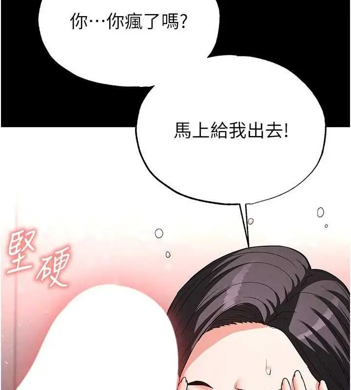 漫画《末日雕堡》第24话第166张图
