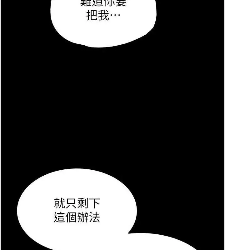 漫画《末日雕堡》第24话第168张图