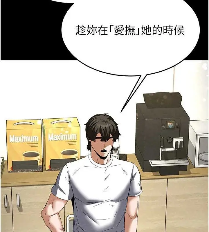 漫画《末日雕堡》第24话第169张图