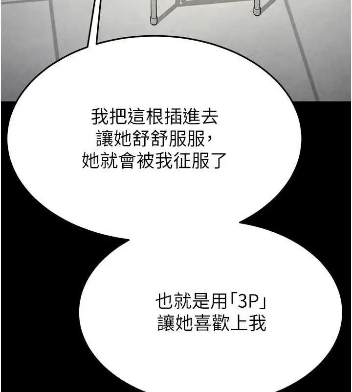 漫画《末日雕堡》第24话第171张图