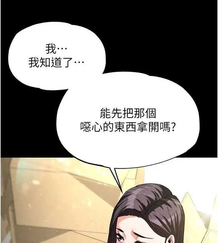 漫画《末日雕堡》第24话第179张图