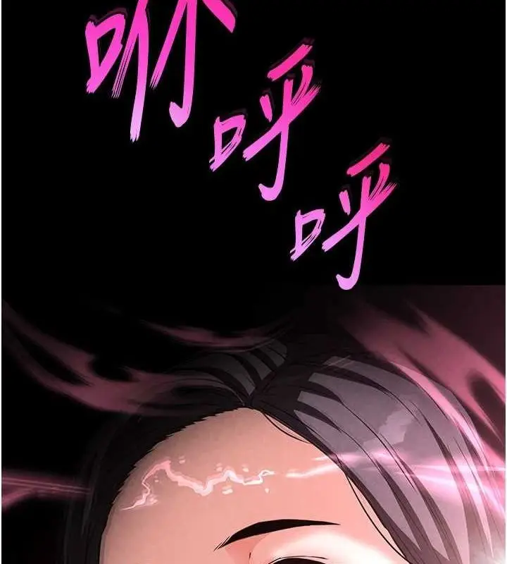 漫画《末日雕堡》第24话第18张图