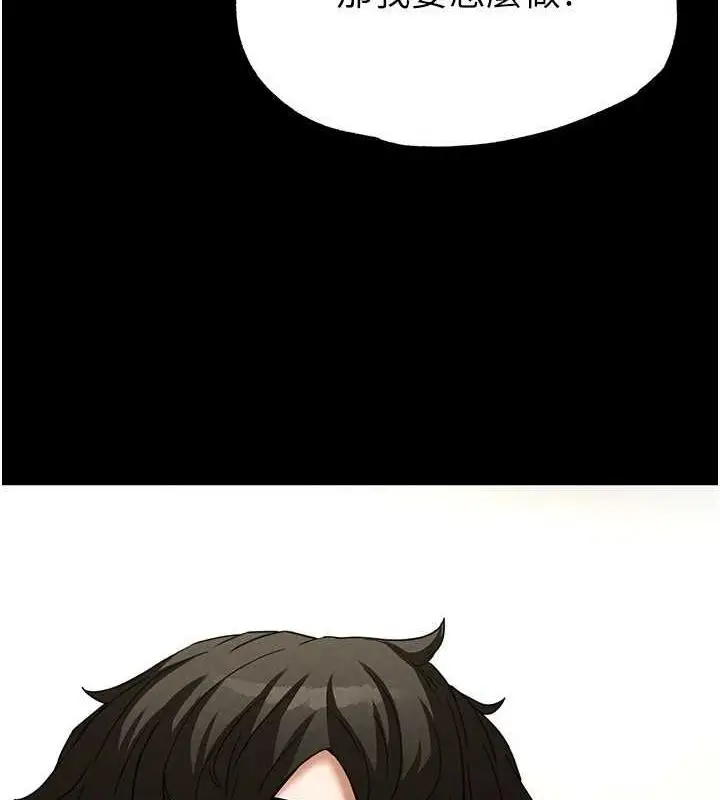 漫画《末日雕堡》第24话第182张图