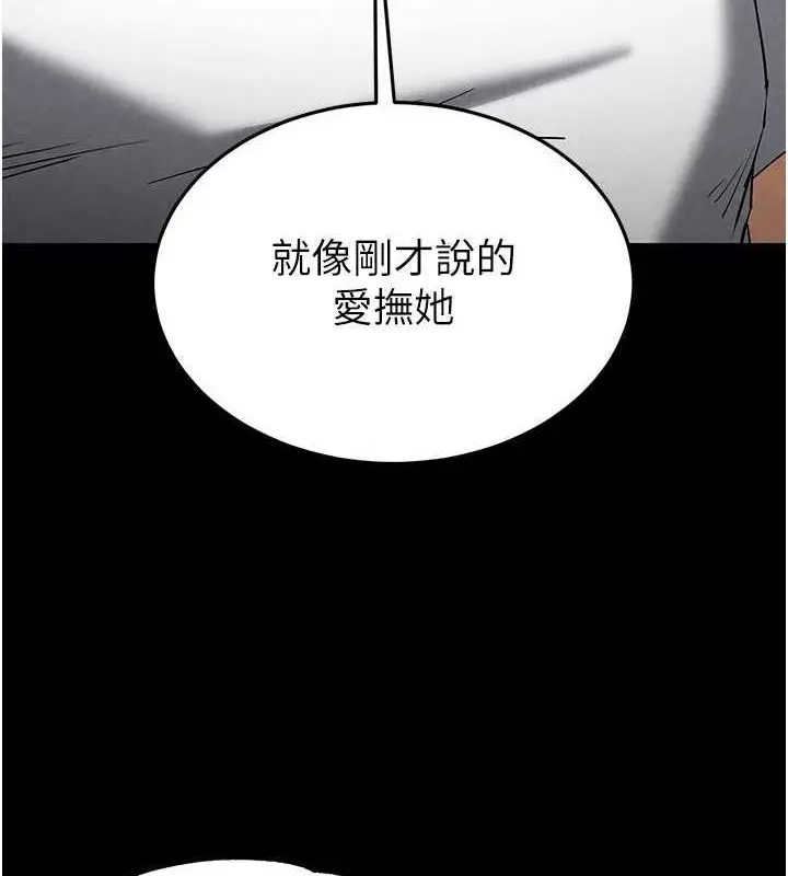 漫画《末日雕堡》第24话第184张图