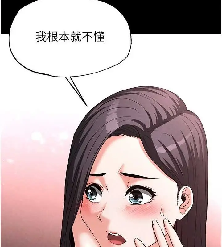 漫画《末日雕堡》第24话第185张图
