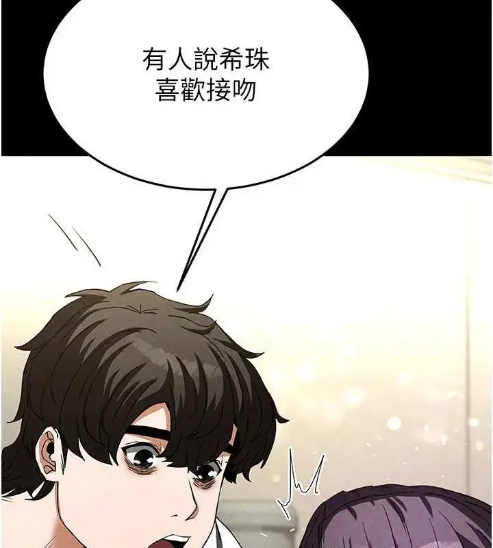 漫画《末日雕堡》第24话第188张图
