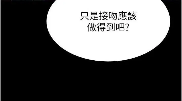 漫画《末日雕堡》第24话第190张图